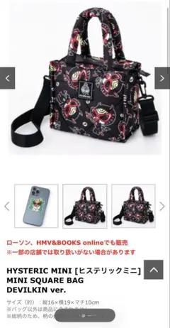 ヒスミニ新作HYSTERIC MINIスクエア型キルティングバッグ
