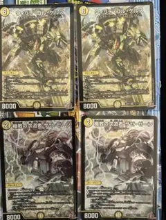 ウィリデゴルゲルス ザザゼーン デッキパーツ セット デュエル