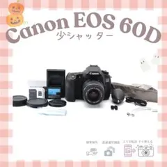 ✨️Canon EOS 60D✨️本格撮影に❤️ハイアマチュアモデル 届いてすぐ