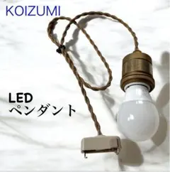 LEDペンダント フィラメントランプ シーリング BP17712 照明