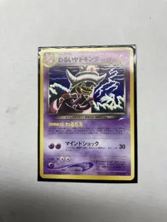 2026年最新】わるいヤドキングの人気アイテム - メルカリ