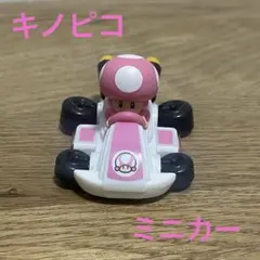 美品 ミニカー キノピコ 手動 おもちゃ スーパーマリオ きのこのサムネイル