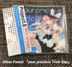Silver Forest your precious Trick Star