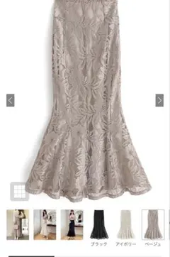 GRL 花柄レースマーメイドスカート　ベージュ　nh54 Sサイズ