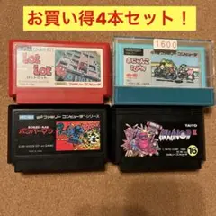ファミコン　ソフトのみお買い得4本セット！　ボンバーマン　アルカノイド2