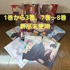 みにくい遊郭の子 1〜9巻 8、9巻目シュリンク付き - メルカリ