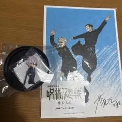 呪術廻戦　映画　懐玉・玉折　トッパーフィギュア　ドリンク　特典　色紙　五条悟