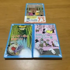 楽しいムーミン家 5巻セット - メルカリ