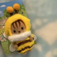 シルバニアファミリー みつばち くるみリスの赤ちゃん
