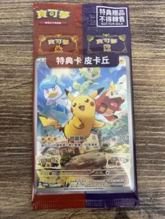 2025年最新】ピカチュウ プロモ 中国の人気アイテム - メルカリ