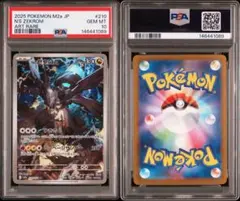 PSA10】Nのゼクロム ar 210/193 MEGAドリームex - メルカリ