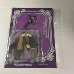 誤算で不幸な恋話 アクキー　台湾　特典　限定　緒川千世