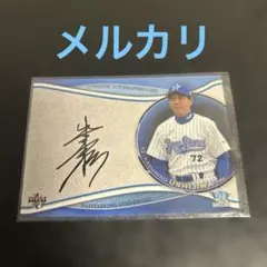 2021BBM 東京ヤクルトスワローズ 星知弥 直筆サインカード - メルカリ
