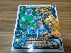 DX左右合体 撃龍神 風龍 雷龍 タカラ Amazon.co.jp: 勇者王 ガオガイガー DX 左右合体 撃龍神 （風龍、雷龍