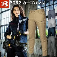BURTLE バートル 7052 カーゴパンツ カーキ Mのサムネイル