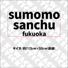 pomさま専用アイロンプリント