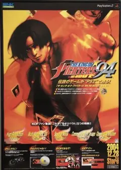 【非売品】ザ キング オブ ファイターズ KOF B2 ポスター KOF ザ・キング・オブ・ファイターズ 2000 ゲーム販促ポスター