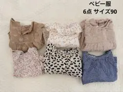 ベビー服セット 95cm以下 花柄・ドット・チェック
