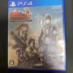 戦場のヴァルキュリア リマスター