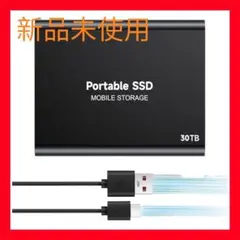 ポータブルSSD 30TB モバイルストレージ 外付けSSD