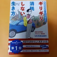 底辺駐在員がアメリカで学んだ ギリギリ消耗しない生き方