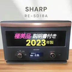 2026年最新】sharp re-sd18aの人気アイテム - メルカリ
