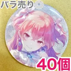 【匿名配送】 桃井愛莉 プロセカ 缶バッジ 54C vol.54C 40個 匿名配送】 桃井愛莉 プロセカ 缶バッジ 54C vol.54C 40個 - メルカリ