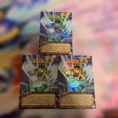 ハネクリボーサバティエルLV10 オーバーフレーム　ウルトラレア3枚　遊戯王