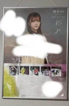 2025年最新】田村保乃 サインの人気アイテム - メルカリ