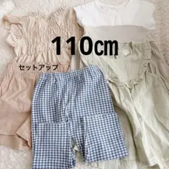 110㎝　5点セット