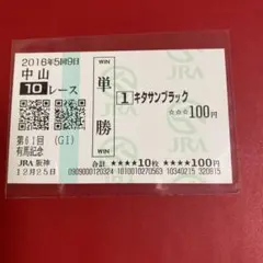 2026年最新】競馬馬券の人気アイテム - メルカリ