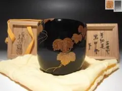 ☆　中村宗哲　蔦の細道　黒中棗　表千家十三代即中斎の花押がございます☆y879 ☆ 中村宗哲 蔦の細道 黒中棗 表千家十三代即中斎の花押がございます
