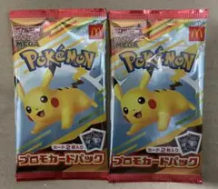 ポケモン マクドナルドプロモカードパック 2枚入り新品未開封