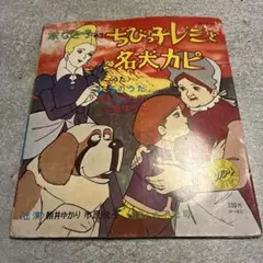NHKみんなのうたゴールデン・ヒット・アルバム☆ドラキュラのうた 等