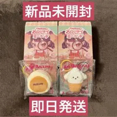 Mellojoy メロジョイ 新品未使用 ミニランド 3点セット スフレ ゆきこ