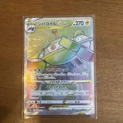 ジバコイルVSTAR HR ソード&シールド 強化拡張パック ダークファンタズ…