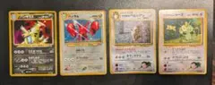 【旧裏】ポケモンカード キラ レアまとめ売り バンギラス ハッサム他