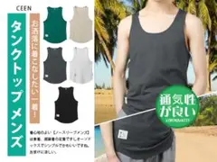 タンクトップ メンズ カジュアル 丸首 綿 柔らかい 肌触り ノースリーブ
