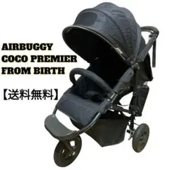 Air Buggy エアバギー ココプレミア フロムバース アースブラック