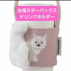2025年最新】スタバ 猫 ドリンクホルダーの人気アイテム - メルカリ