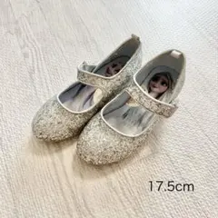 【美品】H&M エルサ　フォーマルシューズ シルバー 17.5cm