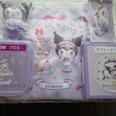 クロミ当たり クジ 5点 セット