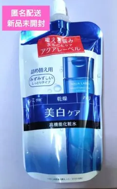 新品未開封 アクアレーベル ブライトニングケアローション 詰替用 美白ケア