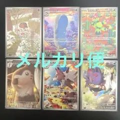ポケモンカード　AR 6枚セット　バトルパートナーズ