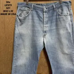 90s Made In USA LEVI'Sリーバイス 501 W42 L30