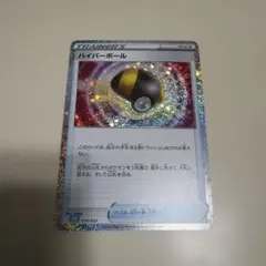 ハイパーボール CL ポケモンカードゲーム Classic 019/032