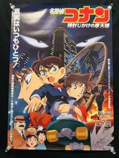 非売品　名探偵コナン　福岡県警　コラボポスター　レア 非売品 名探偵コナン 福岡県警 コラボポスター レア - メルカリ
