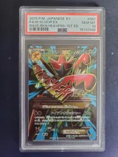 MハッサムEX SR XY9 破天の怒り 087/080 - メルカリ