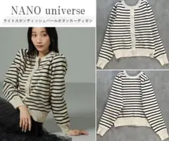 NANO universe ライトスポンディッシュ パールボタン カーディガン
