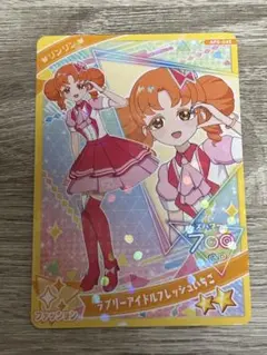 ひみつのアイプリ　第6弾　ラブリーアイドルフレッシュいちご　リンリン